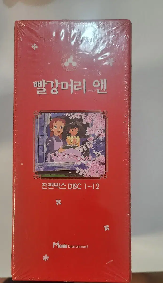 빨같머리앤 DVD 미개봉 새제품